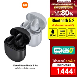 สินค้า [1444บ.โค้ดBSHPHJUN23] Xiaomi Redmi Buds 3 Pro ตัดเสียงรบกวน ANC Bluetooth 5.2 หูฟังไร้สาย แบตอึด 28 ชม. -1Y