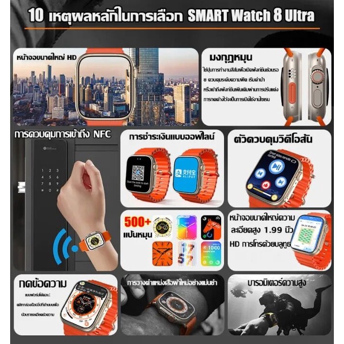 ชาร์จเร็วแบบไร้สาย-นาฬิกาสมาร์ทวอทช์-รุ่น-smart-watch-ultra8-โทรเข้าโทรออกได้-รองรับภาษาไทย-2023ใช้ได้กับ-android-และ-ios