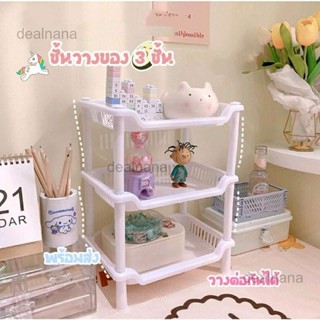 ✨พร้อมส่ง✨ ชั้นวางของพลาสติก ทรงสี่เหลี่ยม 3 ชั้น 26.5x18x34 cm ชั้นจัดระเบียบ
