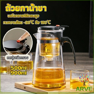 ARVE กาน้ำชา ง่ายต่อการพกพา teapot
