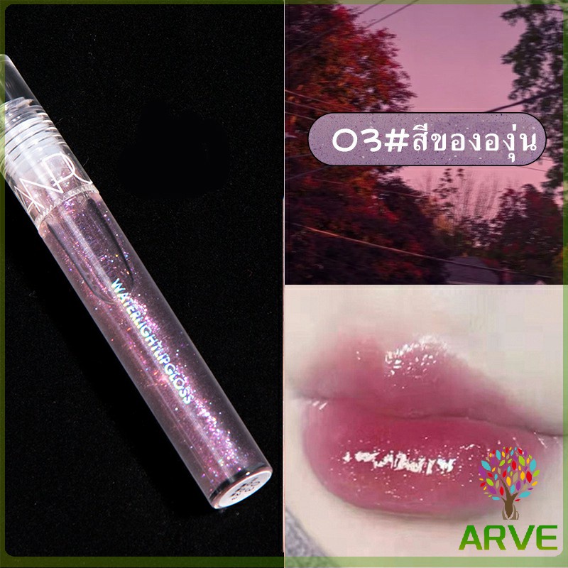 arve-ลิปกลอส-ลิปมัน-ชิมเมอร์ใส-ให้ความชุ่มชื้น-ริมฝีปากเจลลี่-lip-balm
