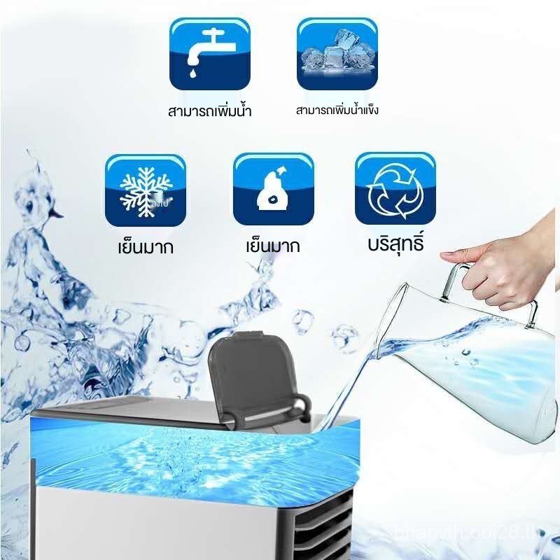 air-cooler-พัดลมไอเย็นตั้งโต๊ะ-เครื่องทำความเย็นมินิ-arctic-air-พัดลมตั้งโต๊ะขนาดเล็กพกพาง่าย-พัดลมแอร์-evaporative-air-sl402223