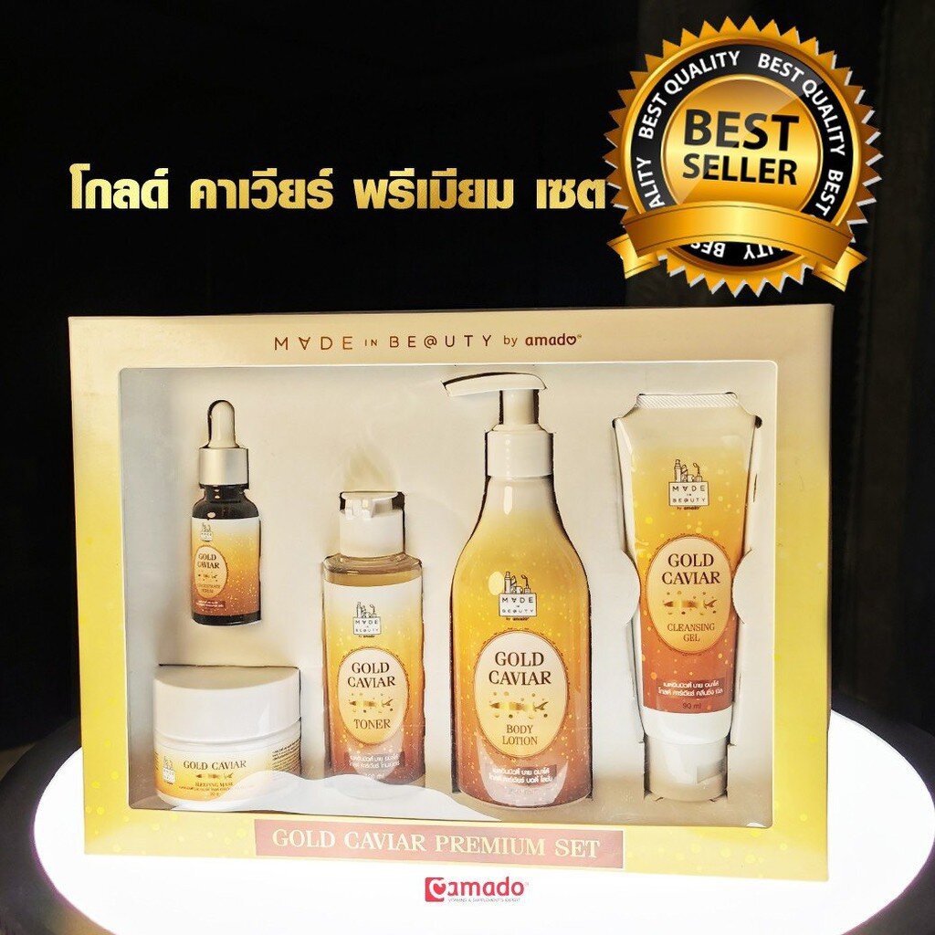 amado-gold-caviar-premium-set-อมาโด้-โกลด์-คาเวียร์-พรีเมี่ยม-เซ็ต-premium-set