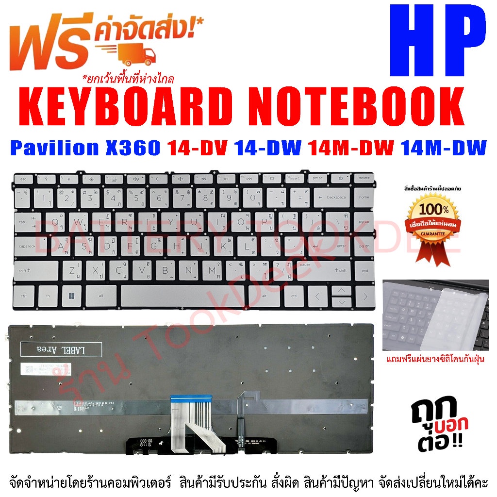 คีย์บอร์ด-เอชพี-keyboard-for-hp-pavilion-x360-13-bb-14-dv-14-dw-14m-dw-silver-with-backlit