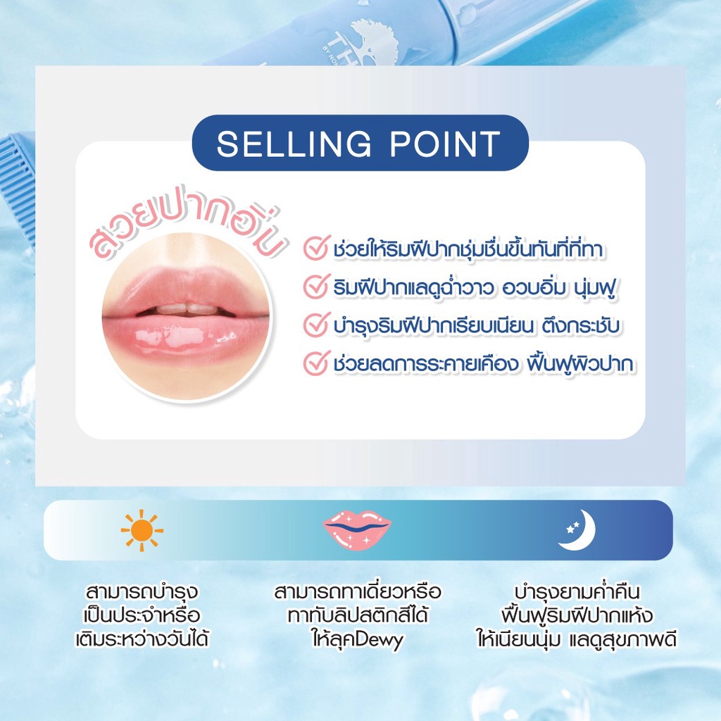 พร้อมส่ง-ลิปมาสก์-น้องฉัตร-ลิปฑา-ลิปไฮยา-แก้ปากคล้ำ-บำรุง-tha-hya-plumper-lip-mask-6กรัม-01-nude-peach-ไฮยา-พลัมเปอร์
