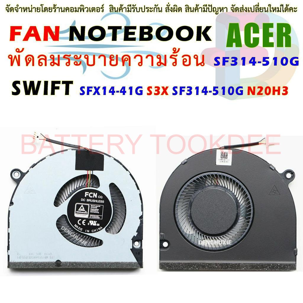 cpu-fan-พัดลมโน๊ตบุ๊ค-พัดลมระบายความร้อนสำหรับ-acer-swift-sfx14-41g-s3x-sf314-510g-n20h3-laptop-cooler