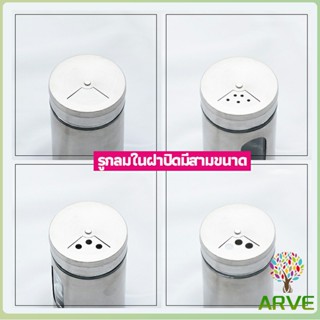 ARVE ขวดใส่เครื่องเทศ ขวดพริกไทย ขวดใส่พริกป่น