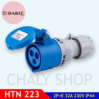 "DAKO PLUG" HTN223 ปลั๊กตัวเมียกลางทาง 2P+E 32A 230V IP44