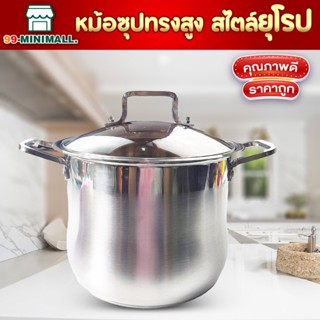 หม้อสตูลทรงสูง(stock pot)​ฝาแก้วทนร้อน ขนาด 22ซม./24ซม.