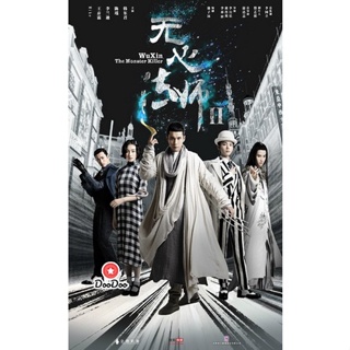 DVD Wu Xin The Monster Killer 2 (2017) อู๋ซินจอมขมังเวทย์ ภาค 2 [27 ตอนจบ] (เสียง จีน | ซับ ไทย) หนัง ดีวีดี