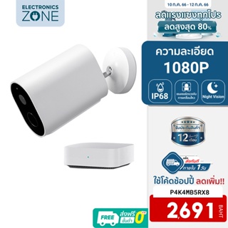 ภาพย่อรูปภาพสินค้าแรกของIMILAB EC2 / EC2+Gateway กล้องวงจรปิดไร้สาย (GB V.) 1080P แบตในตัว กันน้ำ ศูนย์ไทย -1Y