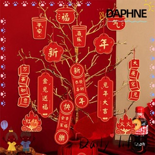 Daphne จี้แดฟเน่ ลายปีใหม่|อุปกรณ์ประกอบฉากเค้าโครงการ์ตูนปี