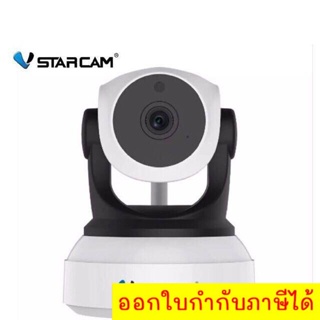 Vstarcam กล้องวงจรปิด IP Camera รุ่น C7824 1.0 Mp And IR Cut WIP HD ONVIF
