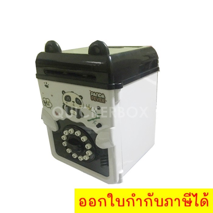 safe-bank-bamboo-panda-ออมสินดูดแบงค์-atm-ตู้เซฟ-กระปุกออมสิน-แพนด้าใบไผ่