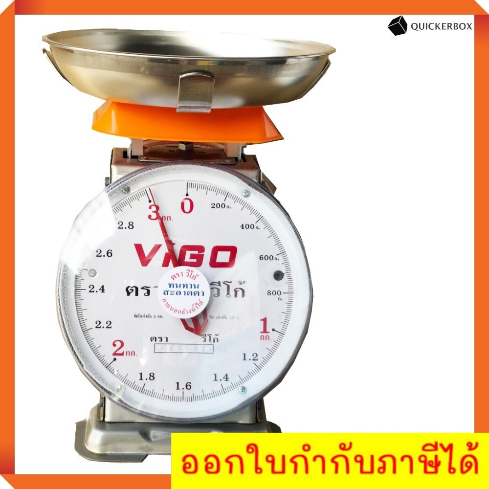 premium-scales-3kg-round-ตาชั่ง-vigo-แสตนเลสแท้-3-กิโล-จานกลม