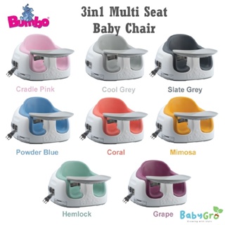 Bumbo 3in1 เก้าอี้เด็ก หลายที่นั่ง