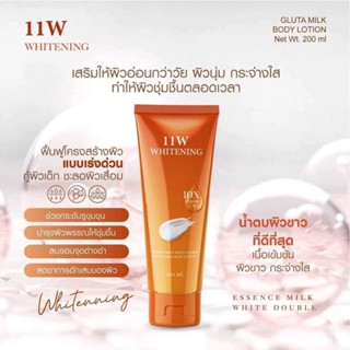 [ส่งฟรีมีของแถม+ของแท้] 11w Whitening body lotion โลชั่น ผิวขาว บำรุง กระจ่างใส ขาวเร็ว ขาวไว ดำ ผิวคล้ำ ผิวกาย 11 w