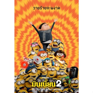 Blu-ray Minions The Rise of Gru มินเนี่ยน 1-2 Bluray Master เสียงไทย (เสียง ไทย/อังกฤษ ซับ ไทย/อังกฤษ) Blu-ray