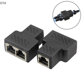 Dta 1 ถึง 2 LAN สายเคเบิลเครือข่ายอีเธอร์เน็ต RJ45 แยกปลั๊กอะแดปเตอร์เชื่อมต่อ DT