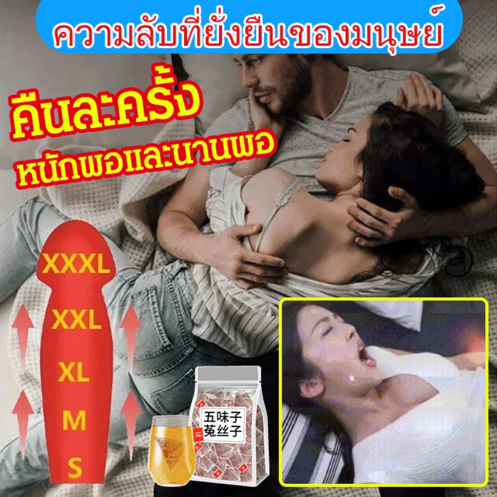 ผู้ชายต้องมี-ชาวูลเบอร์รี่ชิแซนดรา-ชามะเขือเทศสีสันชาผู้ชายชาสมุนไพรชาดอกไม้