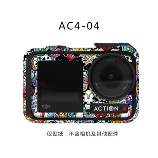 สติกเกอร์ฟิล์ม OSMO เปลี่ยนสีได้ สําหรับติดกล้อง DJI Action 4 Action4