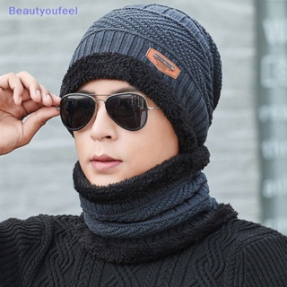 [Beautyoufeel] หมวกผ้าพันคอ ผ้ากํามะหยี่ แบบหนา ให้ความอบอุ่น เหมาะกับใส่กลางแจ้ง แฟชั่นฤดูหนาว สําหรับผู้ชาย และผู้หญิง