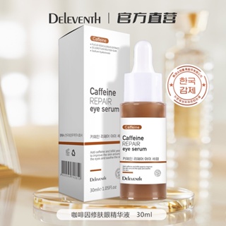 Korea DEleventh DEleventh Caffeine อายเซรั่ม 30 มล. ยกกระชับผิวรอบดวงตา ให้ความชุ่มชื้น