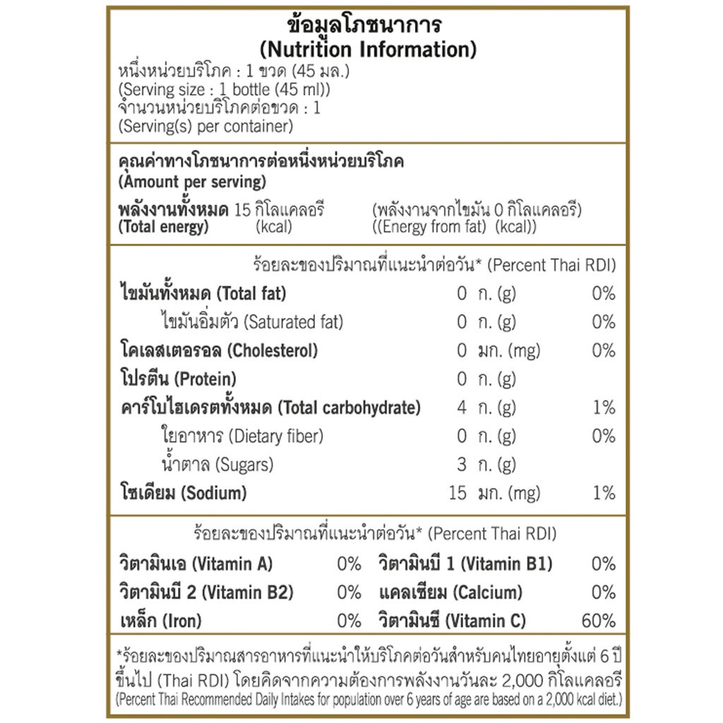 เครื่องดื่มเห็ดหลินจือสกัดเข้มข้นผสมน้ำผึ้งและมะนาว-ganoderma-extract-with-honey-amp-lime-สกัดจากเห็ดหลินจือธรรมชาติ