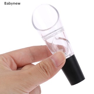 <Babynew> กรวยเทไวน์แดง กังหันน้ํา พรีเมี่ยม ลดราคา