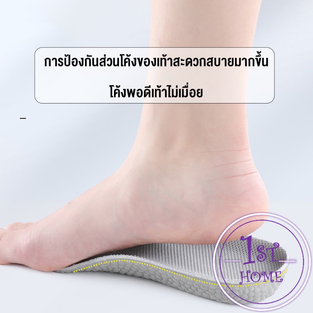 แผ่นเพิ่มความสูง-แผ่นเสริมส้นเท้า-1คู่-1-5-3-5-cm-heightening-insole