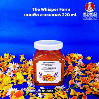 The Whisper Farm Peach Lavender Jam แยมพีช ลาเวนเดอร์ 220 ml. (05-8087)