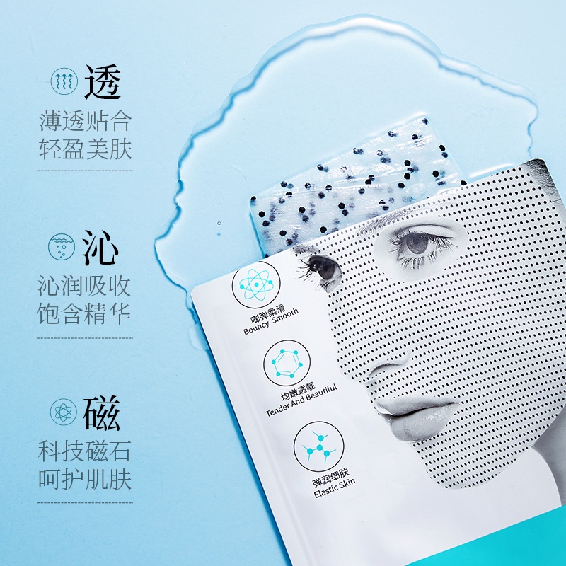 ราคาขายส่ง-fanzhen-fullerene-rejuvenating-magnet-mask-มาส์กหน้าให้ความชุ่มชื้น-สดชื่น-ให้ความชุ่มชื้น-ปรับสีผิวให้กระจ่างใส-ขายส่ง