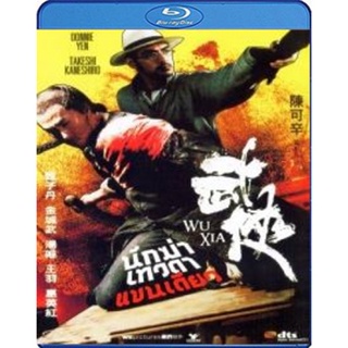 Blu-ray Wuxia นักฆ่าเทวดาแขนเดียว (เสียง Chi DTS/ไทย | ซับ Eng/ไทย) Blu-ray