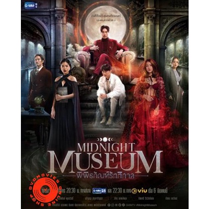dvd-midnight-museum-2023-พิพิธภัณฑ์รัตติกาล-10-ตอนจบ-เสียง-ไทย-ซับ-ไม่มี-dvd