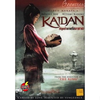 DVD ดีวีดี KAIDAN ปลุกตำนานรักอาฆาต (ภาค ไทย/ญี่ปุ่น ซับ ไทย) DVD ดีวีดี