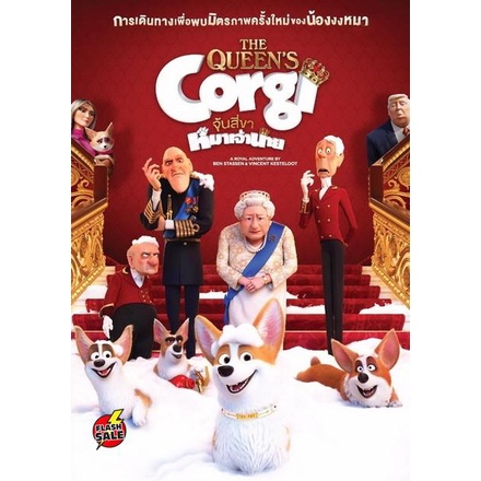 dvd-ดีวีดี-the-queens-corgi-จุ้นสี่ขา-หมาเจ้านาย-เสียง-ไทย-อังกฤษ-ซับ-ไทย-อังกฤษ-dvd-ดีวีดี