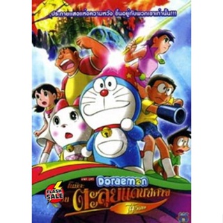 DVD ดีวีดี Doraemon โดเรมอน ตอน ตลุยแดนปีศาจ 7 ผู้วิเศษ (เสียงไทยเท่านั้น ไม่มีซับ ) DVD ดีวีดี