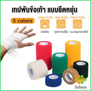 Arleen ผ้าล็อค ผ้าพันแผล เทปพันแผลแบบยืดหยุ่น เทปพันออกกำลังกาย ขนาด 4.5m Non-Woven Bandage