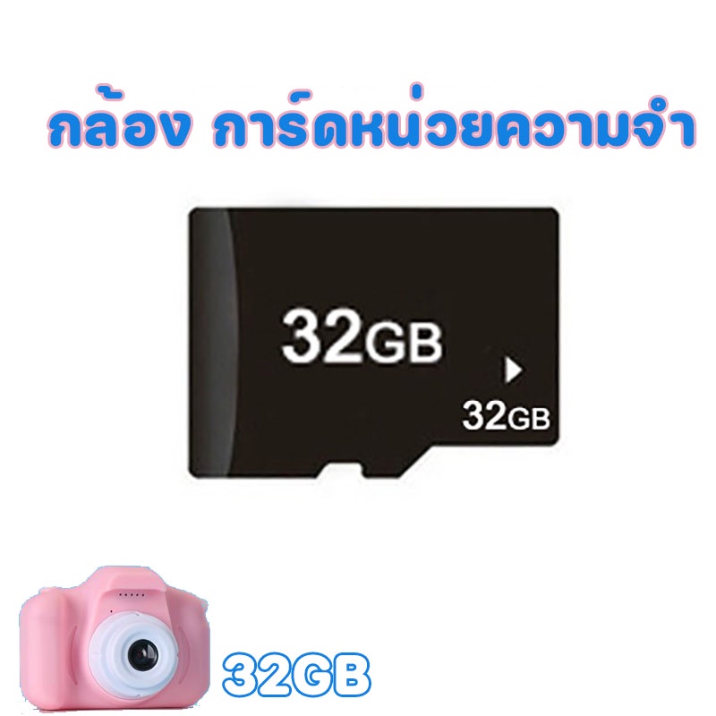 พร้อมส่ง-กล้อง-การ์ดหน่วยความจํา-32g-สําหรับโทรศัพท์มือถื-กล้อง-เมมโมรี่การ์ด