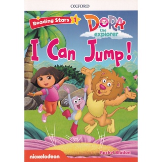 Bundanjai (หนังสือเรียนภาษาอังกฤษ Oxford) Reading Stars 1 : Dora the Explorer : I Can Jump! (P)