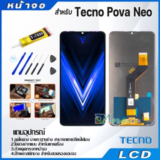 หน้าจอ LCD Display จอ + ทัช Tecno Pova Neo อะไหล่มือถือ จอพร้อมทัชสกรีน Tecno PovaNeo แถมไขควง