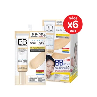 ❤️❤️ ยกกล่อง (6ซอง) เคลียร์โนส บีบี คอนซีลเลอร์ Clear Nose Acne Care Solution BB Concealer