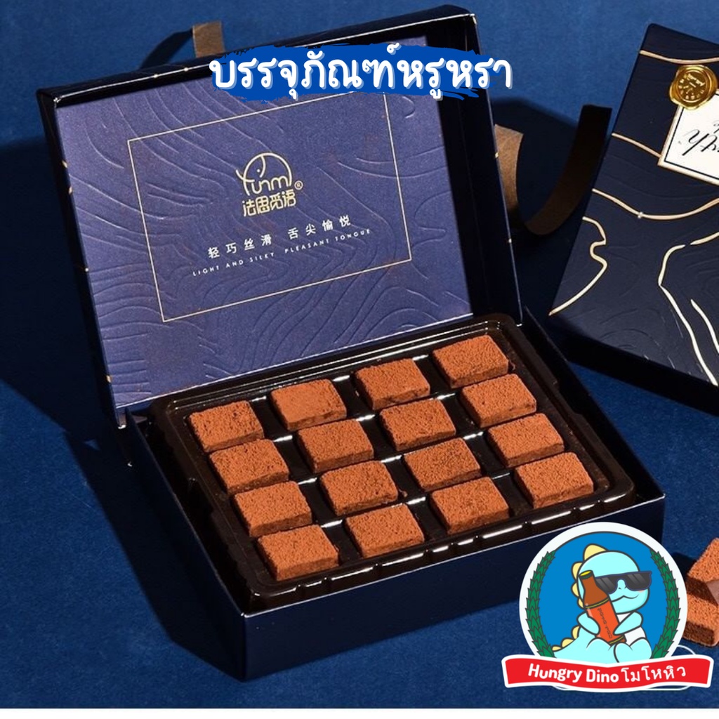 [พร้อมส่ง] Chocolate Royce Farth nibble นามะ ช็อกโกแลตหนึบ โกโก้หนึบ ...