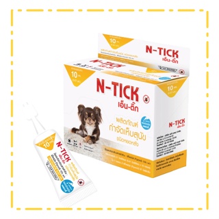 N tick เอ็นติ๊ก ยาหยดกำจัดเห็บ หมัด กําจัดเห็บหมัด สำหรับสุนัข (สีเหลือง) 10 หลอด สำหรับสุนัขน้ำหนักไม่เกิน 10 กิโลกรัม