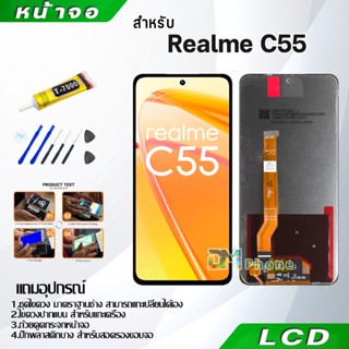 หน้าจอ LCD Display จอ + ทัช oppo Realme C55 อะไหล่มือถือ อะไหล่ จอ ออปโป้ Realme C55 จอพร้อมทัชสกรีน ออปโป้ เรียวมีC55