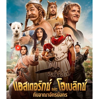 Blu-ray Asterix & Obelix The Middle Kingdom (2023) แอสเตอริกซ์และโอเบลิกซ์ กับอาณาจักรมังกร (เสียง French /ไทย(โรง) | ซั