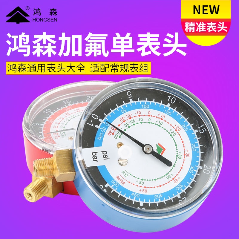 Hongsen R22 R134a R410 fluoride meter Y70Y80 refrigerant meter ...