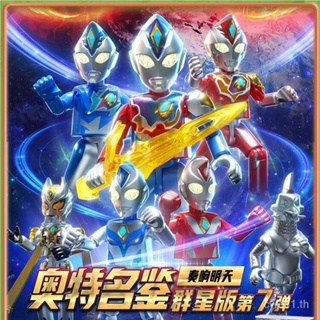 พร้อมส่ง ตุ๊กตาฟิกเกอร์ อุลตร้าแมน Trigazeta Pluco Ultraman 24 ชั่วโมง