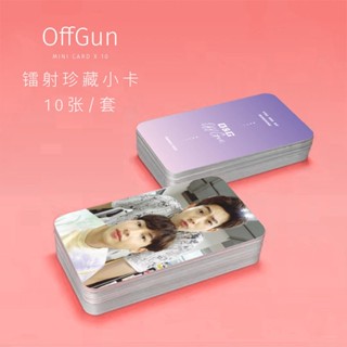 สติกเกอร์โปสการ์ด รูปภาพเลเซอร์ Offgun CP Star Merchandise Photo pb สไตล์เดียวกัน สําหรับติดตกแต่งผนังบ้าน