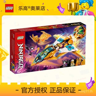 [พร้อมส่ง] Lego 71770 ของเล่นตัวต่อเลโก้ เครื่องบินนินจา 7+24 ชั่วโมง สีทอง